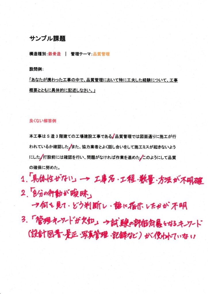 添削課題に対する評価