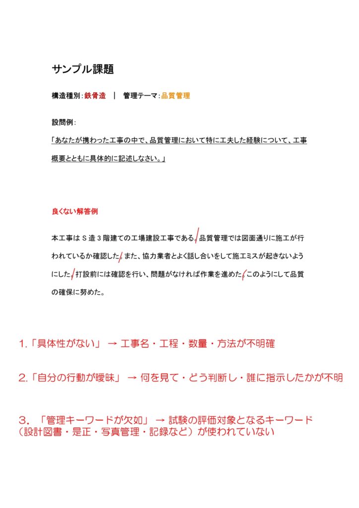 添削サンプル１