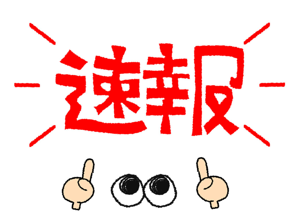 令和7年度 第一次検定 解答速報